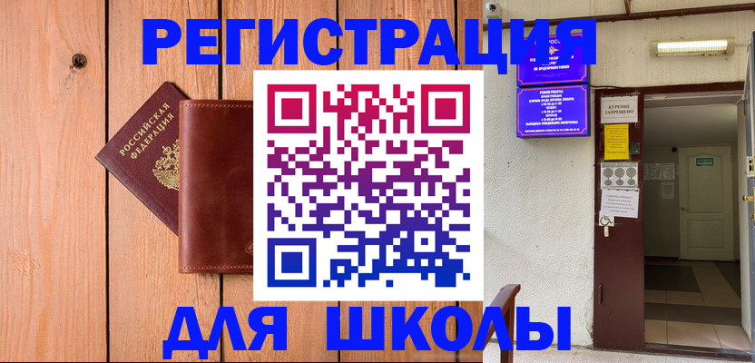 прописка поиск в Губкинском