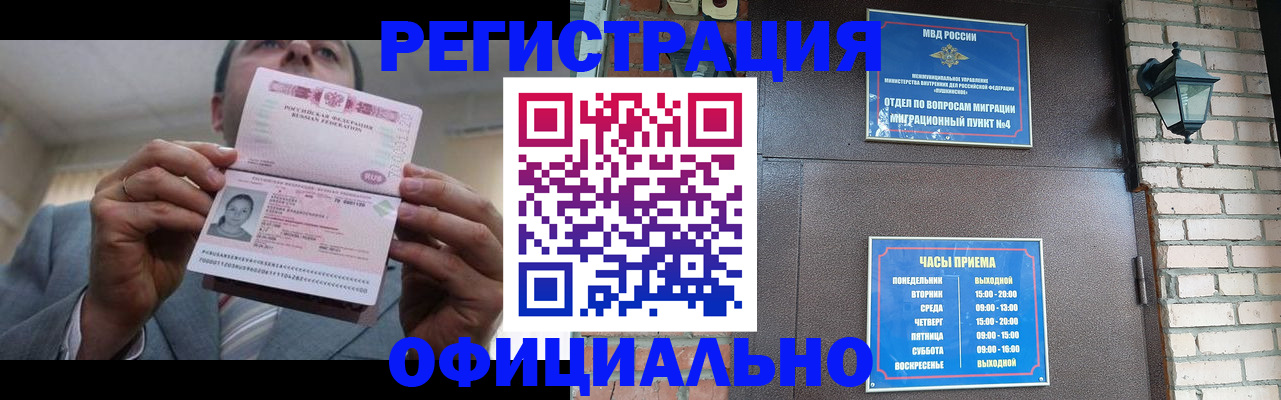 миграционный учет в Губкинском