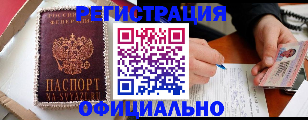 найти адрес прописки в Губкинском